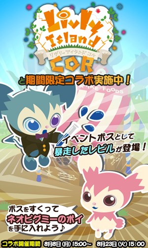 画像ギャラリー No.005のサムネイル画像 / 「Livly Island COR」×「金魚の達人」コラボが本日スタート