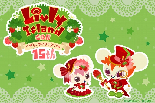 画像ギャラリー No.006のサムネイル画像 / 「Livly Island COR」，“ポケットランド”とのコラボレーションイベントを本日より開催