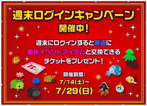 画像ギャラリー No.013のサムネイル画像 / 「Livly Island COR」，“ポケットランド”とのコラボレーションイベントを本日より開催