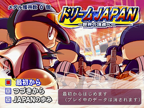 画像ギャラリー No.009のサムネイル画像 / 今年のパワプロ開幕は3月19日！　シリーズ最新作のWii「実況パワフルプロ野球NEXT」，PS2「実況パワフルプロ野球2009」が発売決定