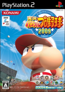 画像ギャラリー No.002のサムネイル画像 / Wii「実況パワフルプロ野球NEXT」,PS2「実況パワフルプロ野球2009」が本日発売。PS2版には第3のサクセスモードが存在