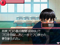 画像ギャラリー No.002のサムネイル画像 / 人気の賭け将棋漫画がゲーム化,「ハチワンダイバーDS」が3月26日に発売