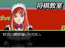 画像ギャラリー No.003のサムネイル画像 / 人気の賭け将棋漫画がゲーム化,「ハチワンダイバーDS」が3月26日に発売