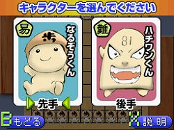 画像ギャラリー No.005のサムネイル画像 / 人気の賭け将棋漫画がゲーム化,「ハチワンダイバーDS」が3月26日に発売