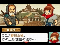 画像ギャラリー No.011のサムネイル画像 / 河本産業,ゲームブランド“nn.system”を立ち上げ。第1弾タイトルとしてNDS「風雲!大籠城」を4月23日に発売