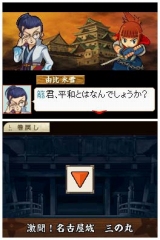 画像ギャラリー No.020のサムネイル画像 / 河本産業,ゲームブランド“nn.system”を立ち上げ。第1弾タイトルとしてNDS「風雲!大籠城」を4月23日に発売