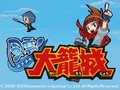 河本産業，ゲームブランド“nn.system”を立ち上げ。第1弾タイトルとしてNDS「風雲！大籠城」を4月23日に発売