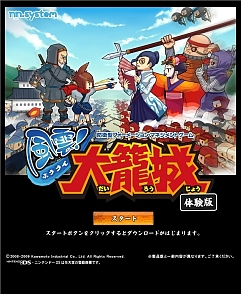 画像ギャラリー No.001のサムネイル画像 / 4月23日発売予定の「風雲！大籠城」，Web体験版が公式サイトで公開