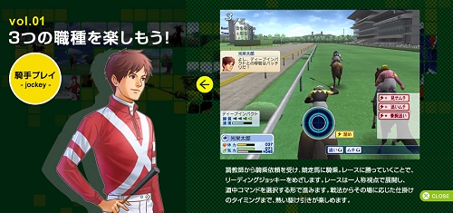 画像ギャラリー No.002のサムネイル画像 / 三つの職種が楽しめる競馬シム,「Winning Post World」Windows版が2月20日に発売