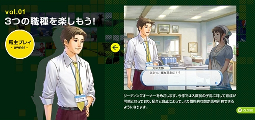 画像ギャラリー No.004のサムネイル画像 / 三つの職種が楽しめる競馬シム,「Winning Post World」Windows版が2月20日に発売
