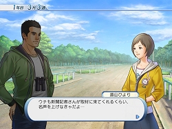 画像ギャラリー No.011のサムネイル画像 / 三つの職種が楽しめる競馬シム,「Winning Post World」Windows版が2月20日に発売