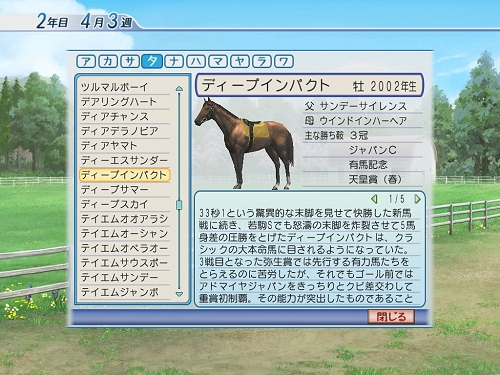 画像ギャラリー No.015のサムネイル画像 / 三つの職種が楽しめる競馬シム,「Winning Post World」Windows版が2月20日に発売