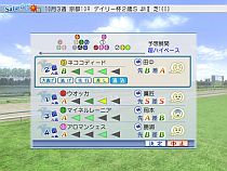 画像ギャラリー No.030のサムネイル画像 / 競馬を知らなくても楽しめる？　2月20日発売「ウイニングポストワールド」のプレイレポートを掲載