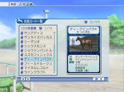 画像ギャラリー No.003のサムネイル画像 / PC版「Winning Post World」のWindows 7対応版が9月30日に発売