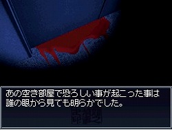 画像ギャラリー No.008のサムネイル画像 / ニンテンドーDS「藤堂龍之介探偵日記 亜鉛の匣舟 相馬邸連続殺人事件」が3月26日に発売