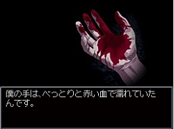 画像ギャラリー No.002のサムネイル画像 / NDS版“藤堂龍之介”シリーズ最新作！「藤堂龍之介探偵日記 亜鉛の匣舟 相馬邸連続殺人事件」が本日発売に