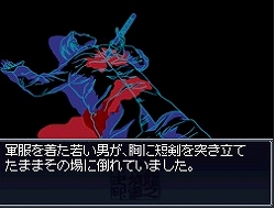 画像ギャラリー No.004のサムネイル画像 / NDS版“藤堂龍之介”シリーズ最新作！「藤堂龍之介探偵日記 亜鉛の匣舟 相馬邸連続殺人事件」が本日発売に