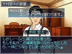 画像ギャラリー No.008のサムネイル画像 / NDS版“藤堂龍之介”シリーズ最新作！「藤堂龍之介探偵日記 亜鉛の匣舟 相馬邸連続殺人事件」が本日発売に