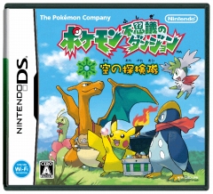 画像ギャラリー No.001のサムネイル画像 / 「ポケモン不思議のダンジョン 空の探検隊」は4月18日発売＆「ポケットモンスター プラチナ」でシェイミに出会える“どうぐ”を期間限定配信