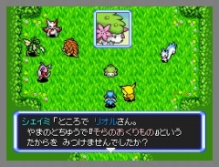 画像ギャラリー No.013のサムネイル画像 / 「ポケモン不思議のダンジョン 空の探検隊」は4月18日発売&「ポケットモンスター プラチナ」でシェイミに出会える“どうぐ”を期間限定配信