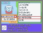 画像ギャラリー No.022のサムネイル画像 / 「ポケモン不思議のダンジョン 空の探検隊」は4月18日発売&「ポケットモンスター プラチナ」でシェイミに出会える“どうぐ”を期間限定配信