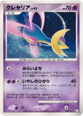 画像ギャラリー No.057のサムネイル画像 / 「ポケモン不思議のダンジョン 空の探検隊」は4月18日発売&「ポケットモンスター プラチナ」でシェイミに出会える“どうぐ”を期間限定配信