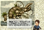 画像ギャラリー No.020のサムネイル画像 / PlayStation Store最新情報:「クリスタル・ディフェンダーズ」「レジスタンス 〜報復の刻(とき)〜」など配信&アーカイブスに超兄貴などが追加
