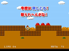 画像ギャラリー No.008のサムネイル画像 / いろんな意味で問題作? Wiiウェア「珍道中!!ポールの大冒険」の配信が本日スタート