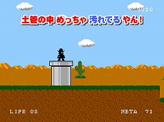 画像ギャラリー No.013のサムネイル画像 / いろんな意味で問題作? Wiiウェア「珍道中!!ポールの大冒険」の配信が本日スタート