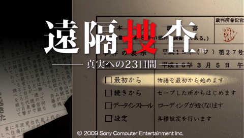 画像ギャラリー No.002のサムネイル画像 / タイムリミットは23日間! 尋問を耐え抜き起訴を免れよ。「遠隔捜査 -真実への23日間-」の魅力を紹介