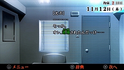 画像ギャラリー No.003のサムネイル画像 / タイムリミットは23日間! 尋問を耐え抜き起訴を免れよ。「遠隔捜査 -真実への23日間-」の魅力を紹介