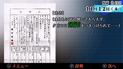 画像ギャラリー No.004のサムネイル画像 / タイムリミットは23日間! 尋問を耐え抜き起訴を免れよ。「遠隔捜査 -真実への23日間-」の魅力を紹介