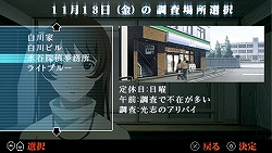 画像ギャラリー No.009のサムネイル画像 / タイムリミットは23日間! 尋問を耐え抜き起訴を免れよ。「遠隔捜査 -真実への23日間-」の魅力を紹介