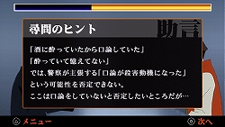 画像ギャラリー No.010のサムネイル画像 / タイムリミットは23日間! 尋問を耐え抜き起訴を免れよ。「遠隔捜査 -真実への23日間-」の魅力を紹介