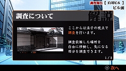 画像ギャラリー No.011のサムネイル画像 / タイムリミットは23日間! 尋問を耐え抜き起訴を免れよ。「遠隔捜査 -真実への23日間-」の魅力を紹介