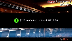 画像ギャラリー No.016のサムネイル画像 / タイムリミットは23日間! 尋問を耐え抜き起訴を免れよ。「遠隔捜査 -真実への23日間-」の魅力を紹介