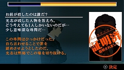 画像ギャラリー No.021のサムネイル画像 / タイムリミットは23日間! 尋問を耐え抜き起訴を免れよ。「遠隔捜査 -真実への23日間-」の魅力を紹介