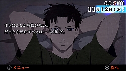 画像ギャラリー No.023のサムネイル画像 / タイムリミットは23日間! 尋問を耐え抜き起訴を免れよ。「遠隔捜査 -真実への23日間-」の魅力を紹介