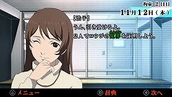 画像ギャラリー No.024のサムネイル画像 / タイムリミットは23日間! 尋問を耐え抜き起訴を免れよ。「遠隔捜査 -真実への23日間-」の魅力を紹介