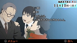 画像ギャラリー No.025のサムネイル画像 / タイムリミットは23日間! 尋問を耐え抜き起訴を免れよ。「遠隔捜査 -真実への23日間-」の魅力を紹介