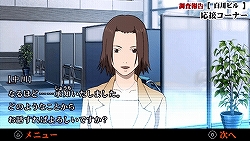 画像ギャラリー No.027のサムネイル画像 / タイムリミットは23日間! 尋問を耐え抜き起訴を免れよ。「遠隔捜査 -真実への23日間-」の魅力を紹介