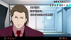 画像ギャラリー No.029のサムネイル画像 / タイムリミットは23日間! 尋問を耐え抜き起訴を免れよ。「遠隔捜査 -真実への23日間-」の魅力を紹介