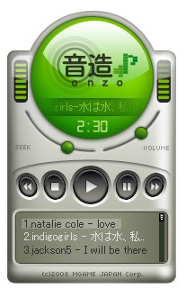 画像ギャラリー No.001のサムネイル画像 / エムゲーム,簡単操作で音楽が作れるコミュニティサービス「音造(ONZO)」のオープンβテストを開始