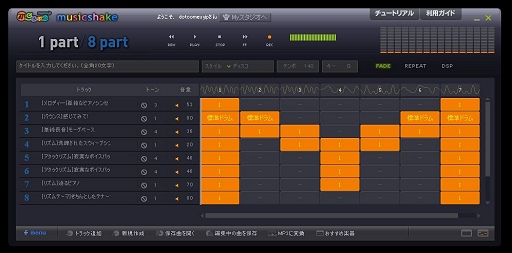 画像ギャラリー No.004のサムネイル画像 / エムゲーム,簡単操作で音楽が作れるコミュニティサービス「音造(ONZO)」のオープンβテストを開始