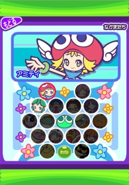 画像ギャラリー No.005のサムネイル画像 / 「ぷよぷよフィーバーTOUCH」がiOS版auスマートパスで配信に