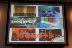画像ギャラリー No.017のサムネイル画像 / 和田洋一氏が「次の山はタイトーが作る」と意気込みを見せた！　タイトー新プロジェクト＆新製品発表会レポート