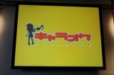 画像ギャラリー No.020のサムネイル画像 / 和田洋一氏が「次の山はタイトーが作る」と意気込みを見せた！　タイトー新プロジェクト＆新製品発表会レポート