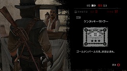 画像ギャラリー No.014のサムネイル画像 / オープンワールドゲームの最先端にして最高峰！「レッド・デッド・リデンプション」のレビューを掲載
