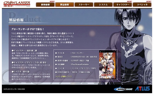 画像ギャラリー No.001のサムネイル画像 / PSP「グローランサー」公式サイトでプロモーションムービーが公開