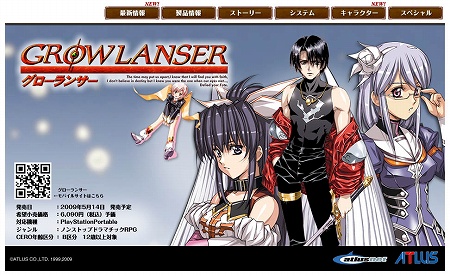 画像ギャラリー No.001のサムネイル画像 / 「グローランサー」公式サイトでジャスティン＆ルイセが公開